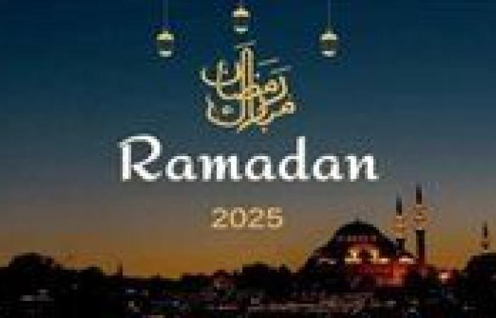 تعرف على موعد قدوم شهر رمضان المبارك 2025 العد التنازلي