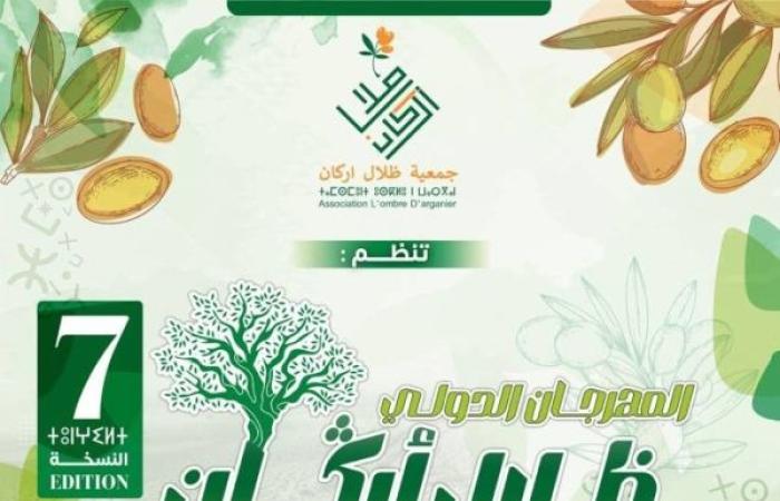 تيمولاي تحتضن الدورة السابعة للمهرجان الدولي "ظلال الأركان"