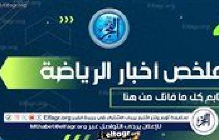 ملخص أخبار الرياضة اليوم.. الأهلي يدرس شراء عقد يحي عطية الله من سوتشي الروسي وحقيقة مفاوضات بيراميدز لضم بيرسي تاو