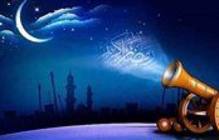 فلكيًا.. موعد شهر رمضان 2025 وعدد ساعات الصيام