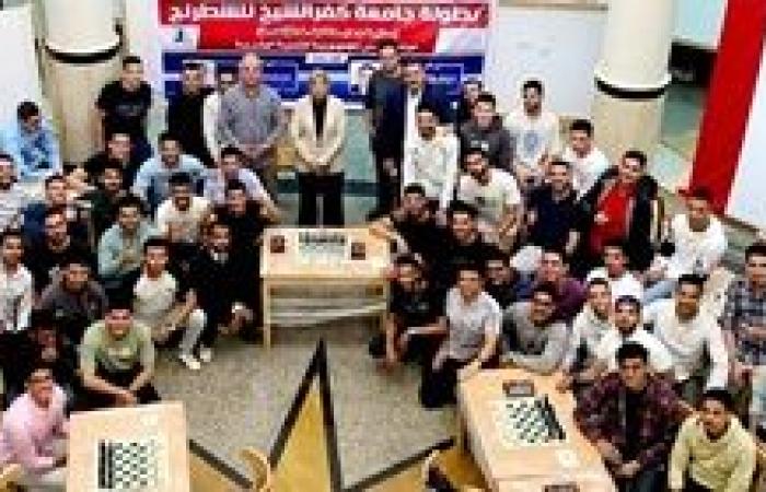 جامعة كفر الشيخ تنظم بطولة الشطرنج ضمن المبادرة الرئاسية "بداية جديدة"