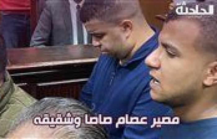 «اشمعنى فتوح وكنت في دبي».. كواليس جلسة عصام صاصا وشقيقه في قضية التزوير