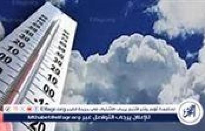 حالة الطقس اليوم 17-11-2024 في محافظة قنا