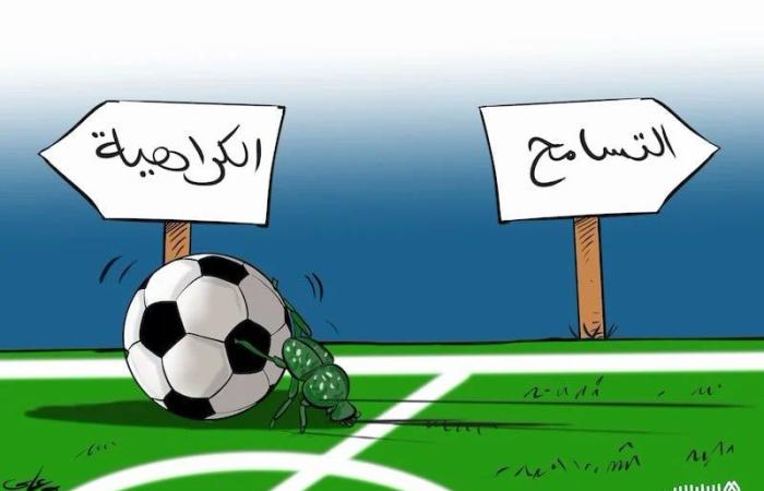 حقوقيون يوصون بمحاصرة "الشعارات العنصرية" في الملاعب المغربية