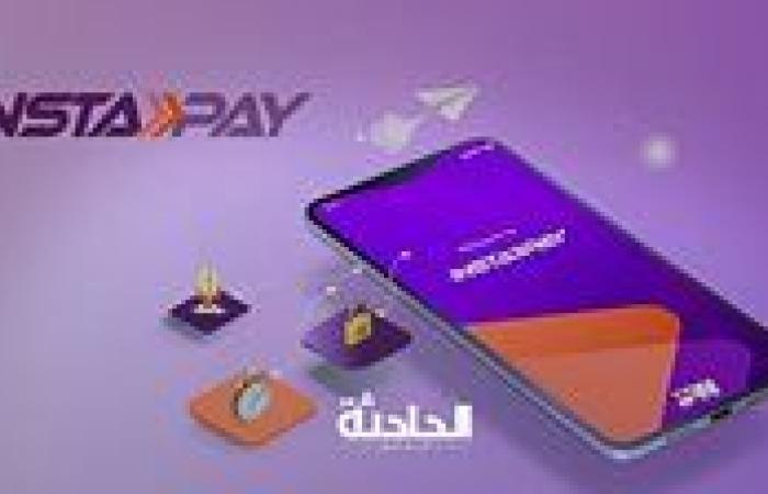 لتعزيز المدفوعات الرقمية .. المركزي يطلق خدمة "كيو آر كود" عبر "إنستاباي"