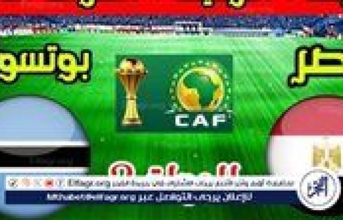 مباراة مصر لحظة بلحظة.. بث مباشر مشاهدة مباراة منتخب مصر ضد بوتسوانا اليوم 19/11/2024 في تصفيات امم افريقيا