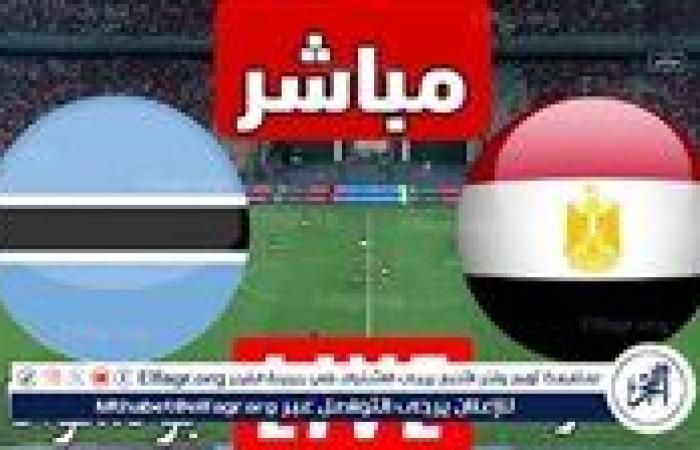 يلا كورة لايف (1-0).. مشاهدة مباراة منتخب مصر ضد بوتسوانا مباشر دون تقطيع | تصفيات كأس أمم إفريقيا 2025