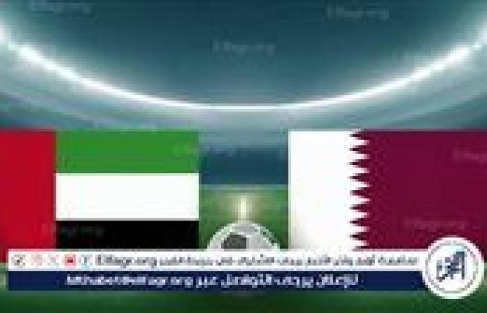 يلا شوت قطر LIVE.. مشاهدة مباراة قطر والإمارات بث مباشر جودة عالية اليوم في تصفيات كأس العالم - آسيا 2025