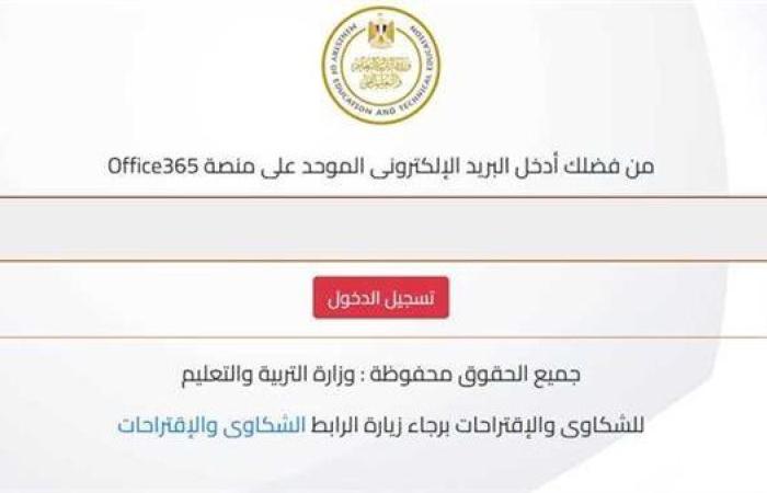 استمارة الصف الثالث الإعدادي 2025.. طريقة التسجيل والخطوات المطلوبة