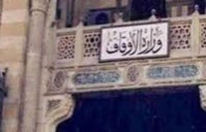 الأوقاف تفتتح ٢٢ مسجدًا جديدًا الجمعة القادمة ضمن خطتها لإعمار بيوت الله