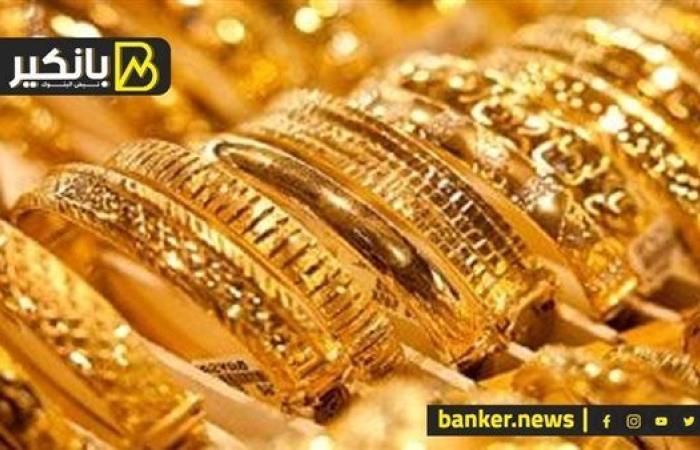 اسعار
      الذهب
      في
      مصر
      بمستهل
      تعاملات
      اليوم
      الأربعاء
      20-11-2024 - غاية التعليمية