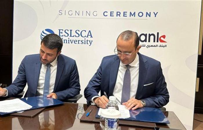 البنك المصري لتنمية الصادرات يوقع مذكرة تفاهم مع جامعة "ESLSCA"