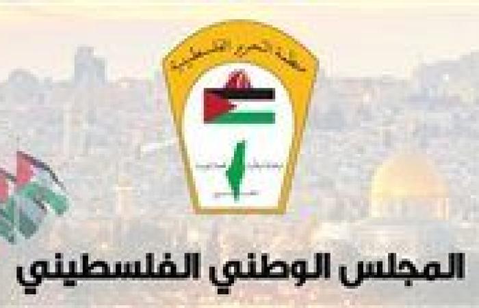 "الوطني الفلسطيني" يرحب بقرار البرلمان الفرنسي تشكيل لجنة الصداقة البرلمانية