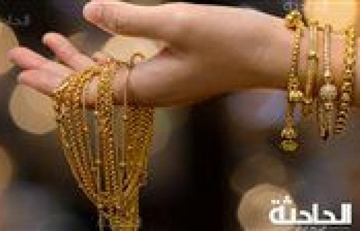 يحلق عاليًا.. سعر الذهب اليوم السبت 23-11-2024 في محلات الصاغة