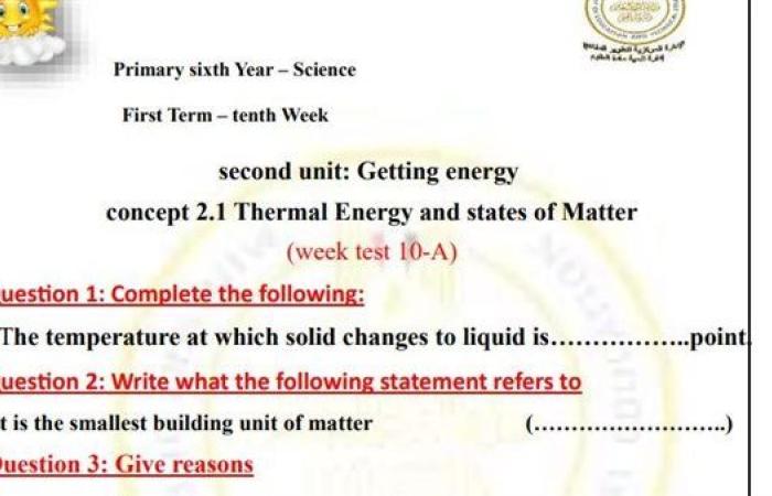 مراجعات نهائية.. أسئلة تقييم الاسبوع العاشر في العلوم Science الصف السادس الابتدائي