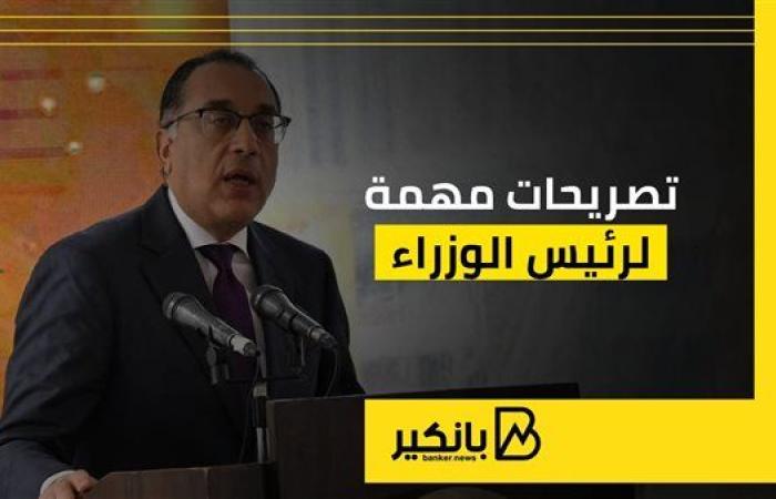 تصريحات مهمة لرئيس الوزراء