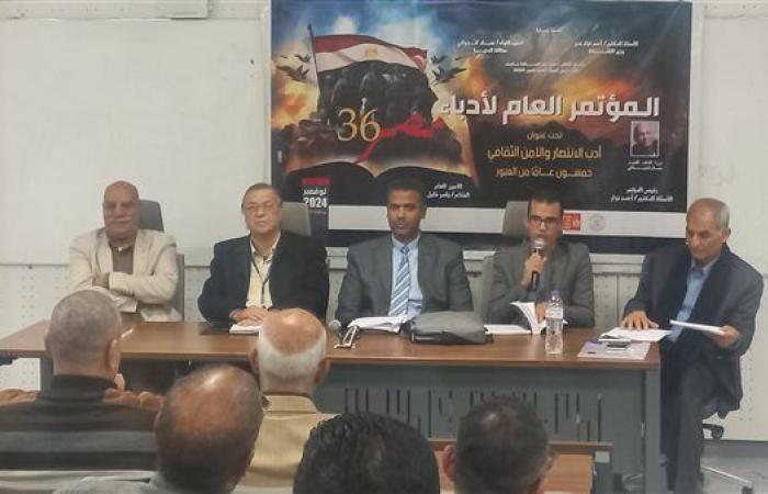 "كتابات من واقع الحرب".. ندوة بحثية بمؤتمر أدباء مصر