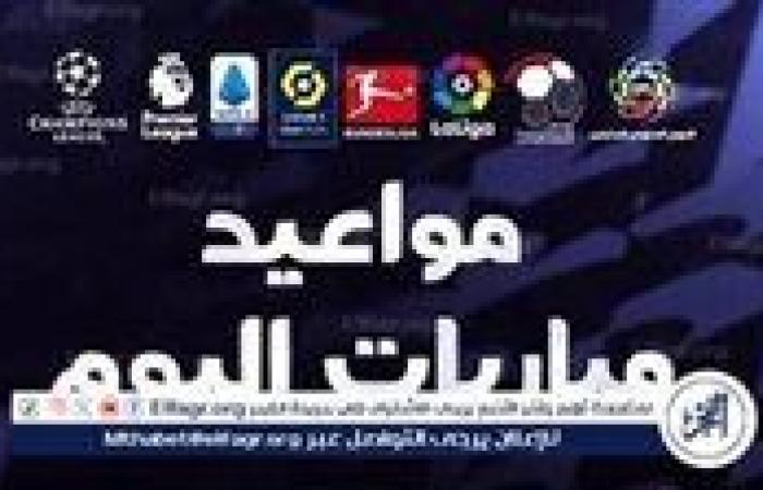 مواعيد أهم مباريات اليوم الجمعة 29- 11- 2024 بجميع البطولات والقنوات الناقلة