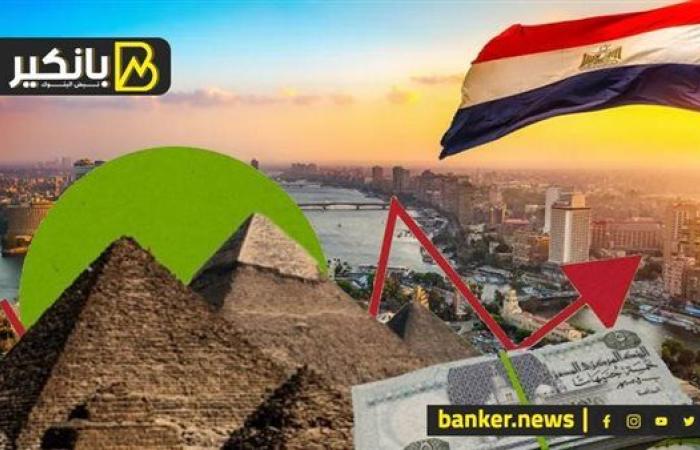 ترقب لبيانات التضخم في مصر.. وآخر قرار من البنك المركزي المصري بشأن الفائدة في 2024