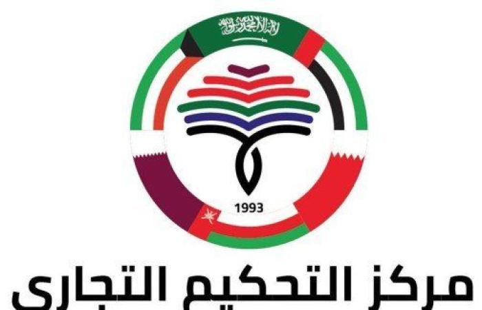 مملكة البحرين: الأسبوع الخليجى للقانون والتحكيم ينعقد يناير القادم