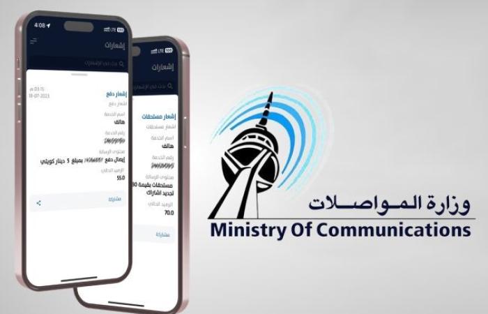 «المواصلات»: بدء تنفيذ القطع الآلي للخدمة عن غير مسددي الاشتراكات - غاية التعليمية