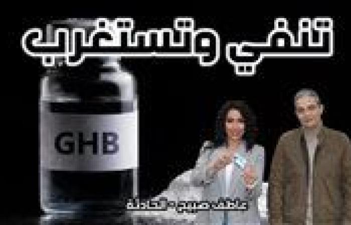 15 يوما تجديد حبس البلوجر داليا فؤاد في قضية مخدر اغتصاب الفتيات GHP