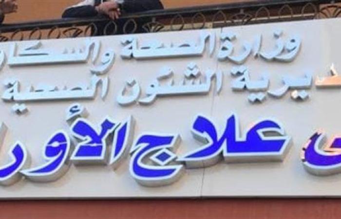 منظومة صحية متطورة بالمنيا.. مستشفى سمالوط للأورام تنطلق لخدمة مرضى الصعيد.. صور