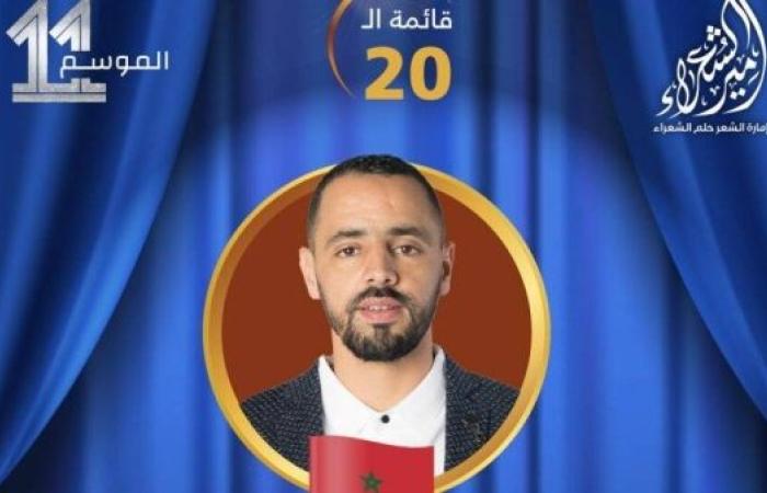 مغربي ضمن الشعراء المؤهلين للمشاركة في برنامج “أمير الشعراء”