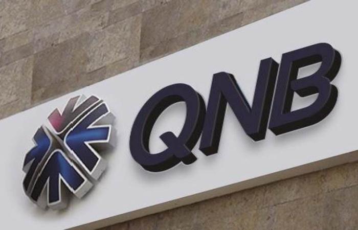 بنك QNB الأكثر جذبًا لودائع المؤسسات بالبنوك المُدرجة بالبورصة بالربع الثالث 2024