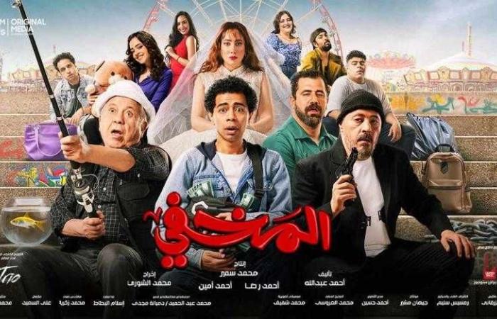 تعرف على إجمالي إيرادات فيلم المخفي