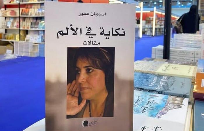 "نكاية في الألم" .. الإذاعية أسمهان عمور تبوح بتأملات في مسار الحياة