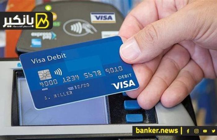 كيفية استخراج بدل فاقد لبطاقة ATM في البنوك المصرية 2025