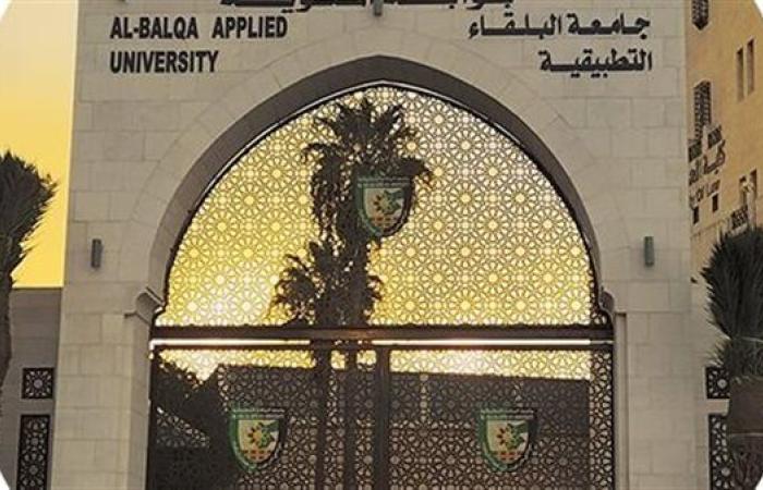 جامعة البلقاء الأردنية تعلن عن وظائف شاغرة لـ أعضاء هيئة التدريس بمختلف الدرجات وجميع التخصصات