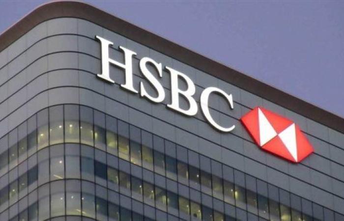 بنك HSBC يغلق شركة تمويل تجاري بسبب الكشف عن معاملات مزيفة