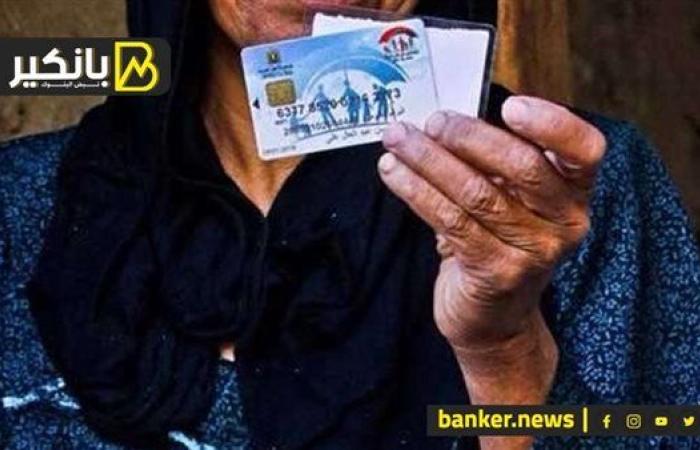 التضامن تعلن بدء صرف "تكافل وكرامة" لشهر ديسمبر من خلال ماكينات ATM للبنوك