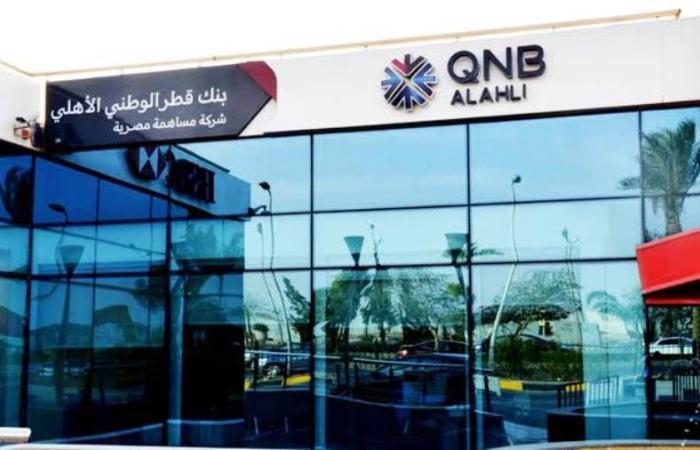 بنك QNB يخفض العائد على الشهادة الثلاثية «فرست بلس» إلى 20.5%