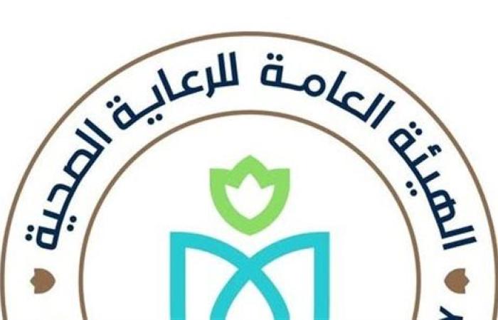 الرعاية الصحية تصدر تقريرها الأول للتنمية ...