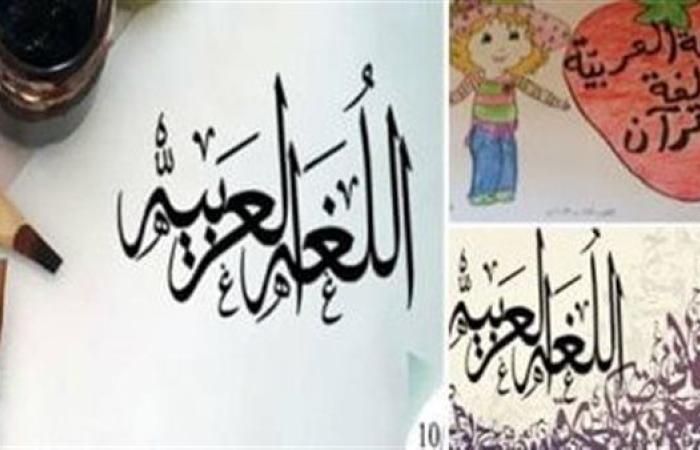 اليوم العالمي للغة العربية.. كيف وصفت الأمم المتحدة أهمية اللغة العربية؟