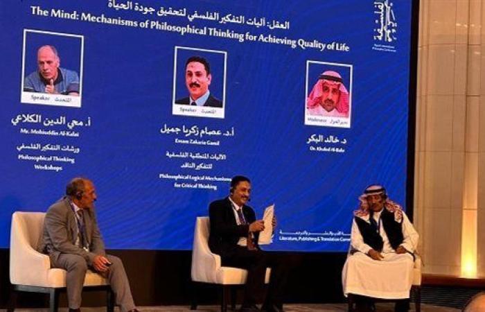 مدير مركز التعليم المدمج في جامعة القاهرة يشارك في مؤتمر الرياض الدولي للفلسفة