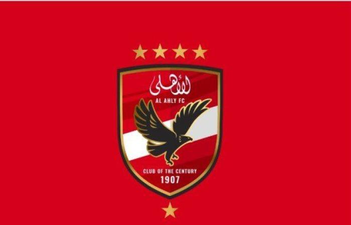 استبعاد الأهلي من بطولة كأس مصر 2024