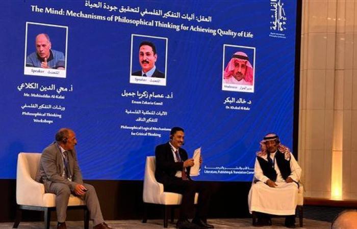 التعليم المدمج بجامعة القاهرة يشارك في مؤتمر الرياض الدولي للفلسفة