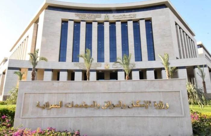 الإسكان: طرح 2974 قطعة أرض سكنية في 13 مدينة بمشروع "بيت الوطن" للمصريين بالخارج 