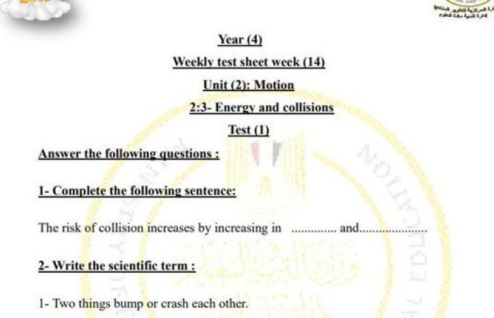 مراجعات نهائية.. لطلاب الصف الرابع الابتدائي.. أسئلة تقييم الاسبوع الـ 14 في العلوم لغات