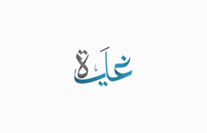 أ.د.
      عطية
      السيد
      يكتب
      ..«أيَّ
      شيء
      عَرَفَ
      من
      لم
      يعْرِف
      ربَّه
      ؟!» - غاية التعليمية