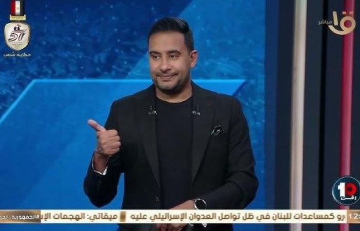 كريم رمزي يهاجم لاعبي الأهلي: الكل يلعب للمال والجمهور من يدفع من جيبه