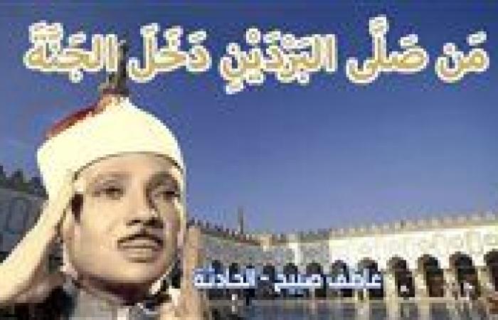 موعد أذان العصر الثلاثاء 24-12-2024 بالقاهرة والإسكندرية والمحافظات ضمن مواقيت الصلاة