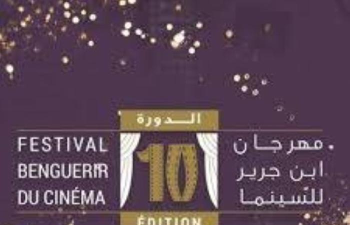 تتويج فيلم "غليان" لمنير علوان  بالجائزة الكبرى لمهرجان بنجرير للسينما