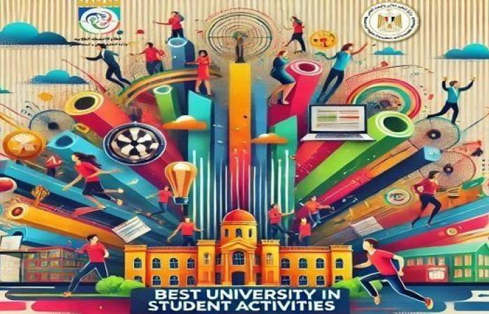 التعليم العالي تعلن التحدي وتكشف عن مسابقة أفضل جامعة للأنشطة الطلابية 2024/2025