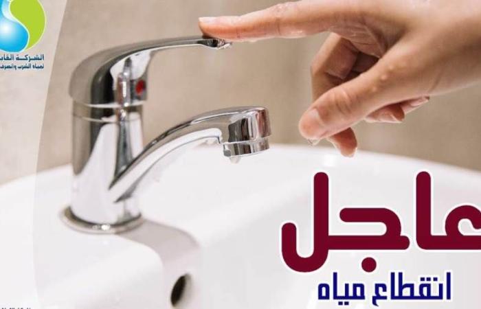 عاجل - مساء الجمعه... قطع المياه لمدة 6 ساعات عن بعض مناطق فيصل بالجيزة