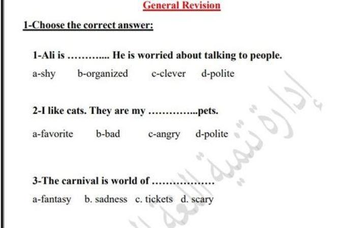 مراجعات نهائية.. أسئلة تقييم الاسبوع الـ 15 في اللغة الإنجليزية لـ الصف السادس الابتدائي